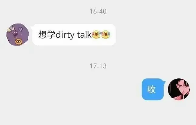 【西檬之家】BDSM M倾向入门：新手如何建立安全的支配与臣服关系